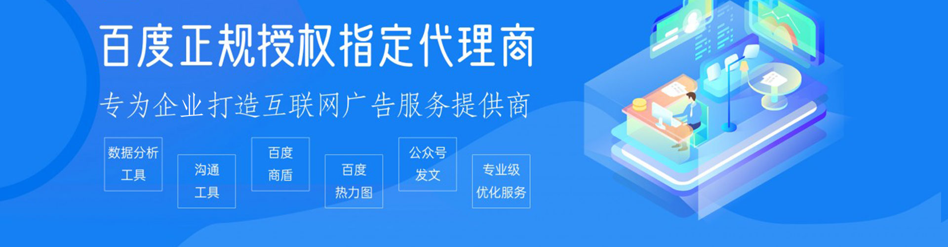 茄子河sem主管